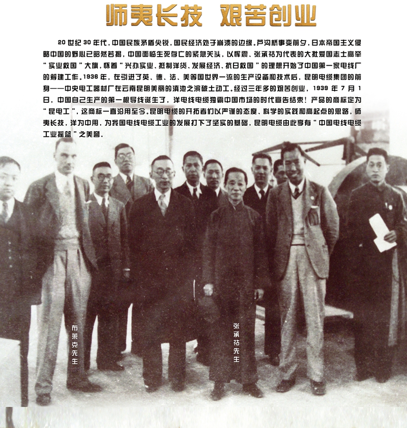 中央电工器材厂.jpg