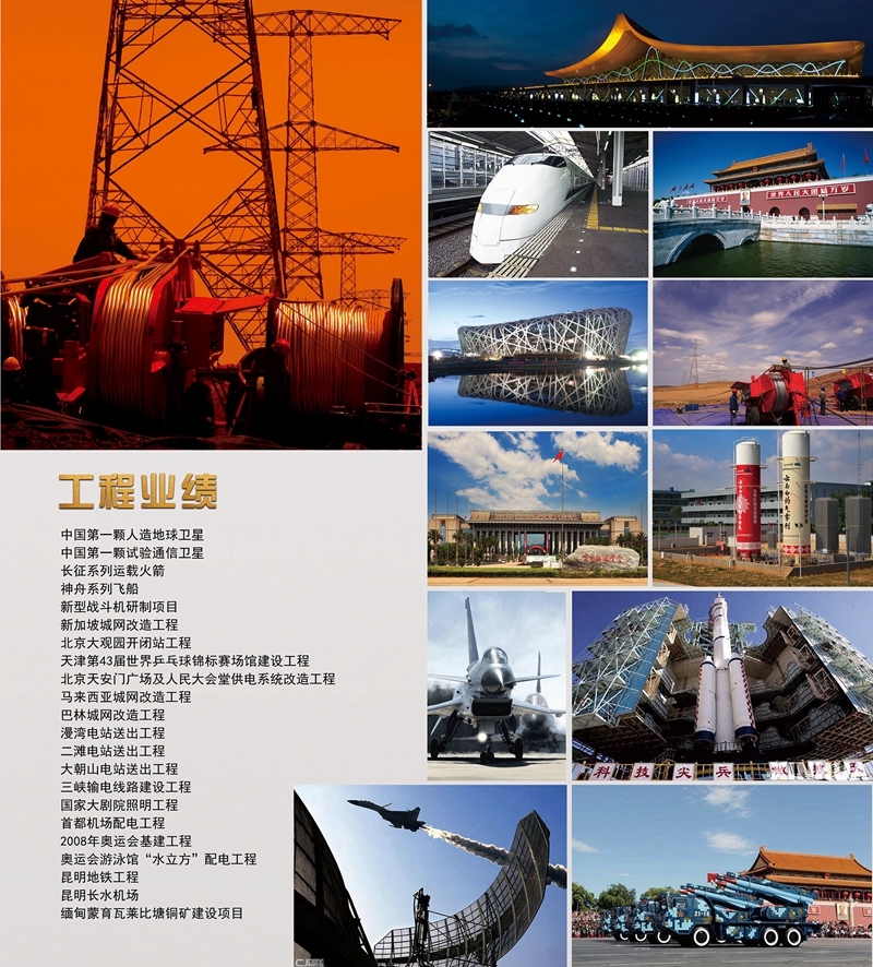 工程业绩1.jpg