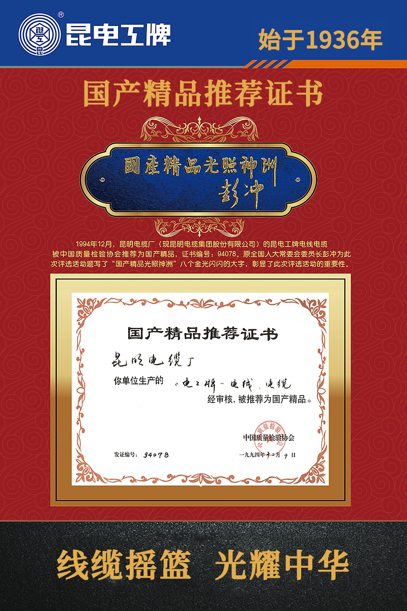 国产精品推荐证书.png